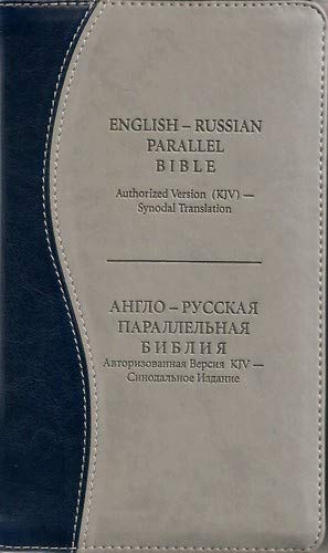 English-Russian Parralel Bible (King James Version)