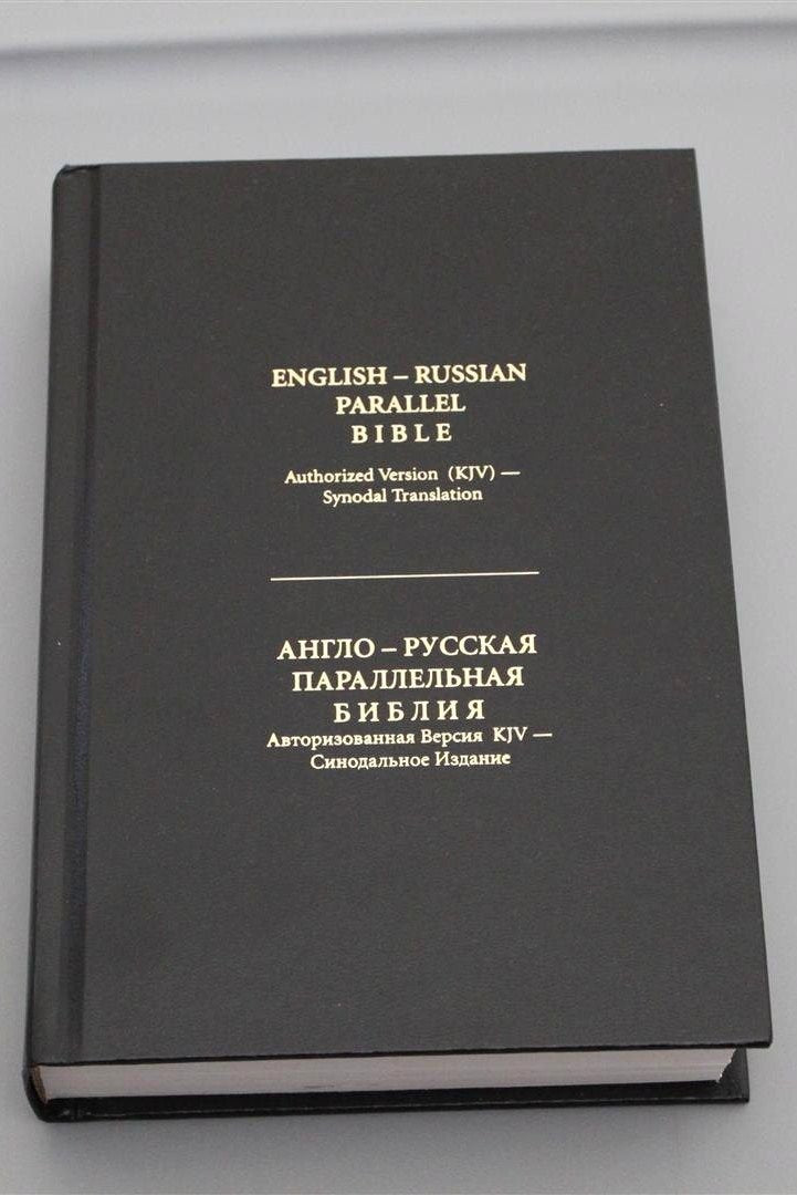 English-Russian Parallel Bible