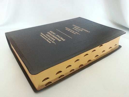 English-Russian Parallel Bible (Leather Bound) by Christian Books store (2004-08-02)