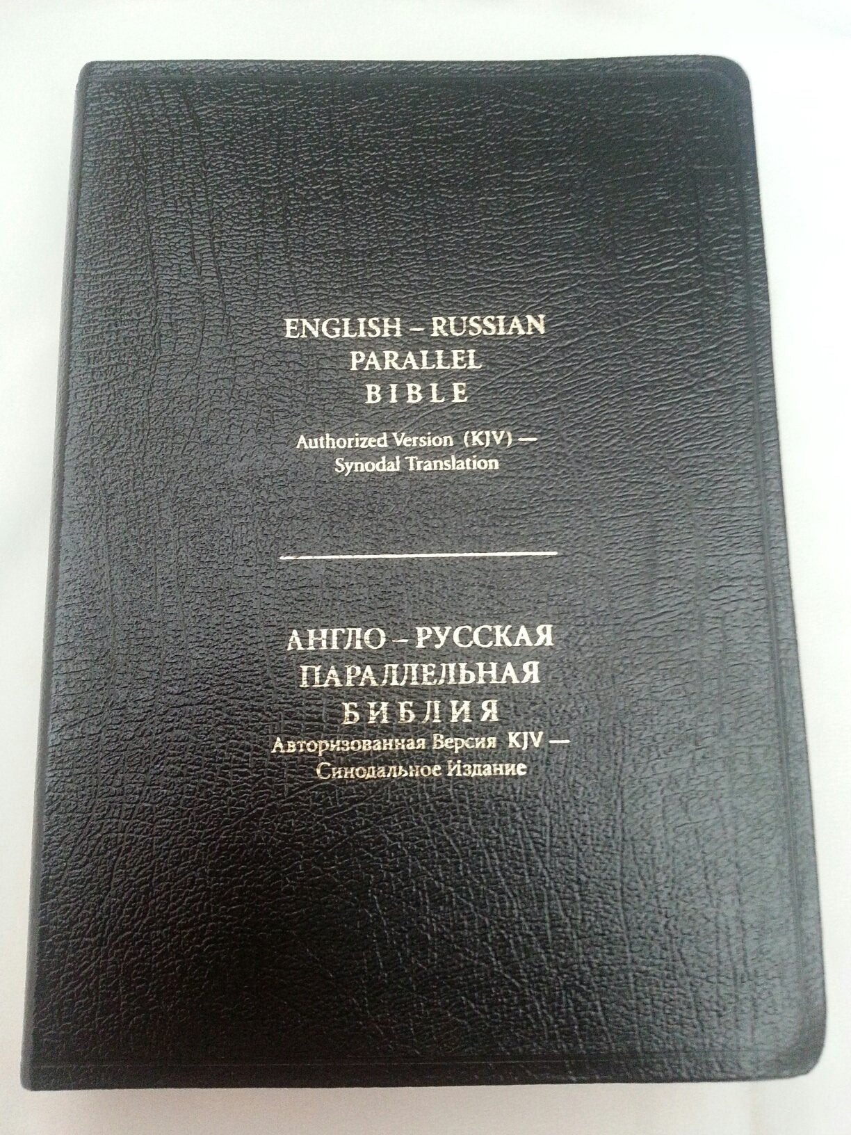 English-Russian Parallel Bible (Leather Bound) by Christian Books store (2004-08-02)