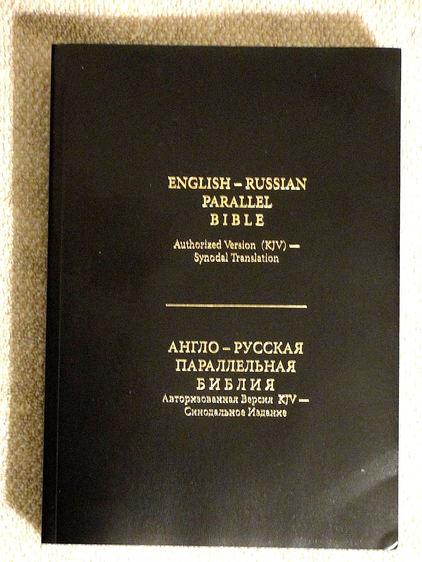 Russian English Bible, Paperback