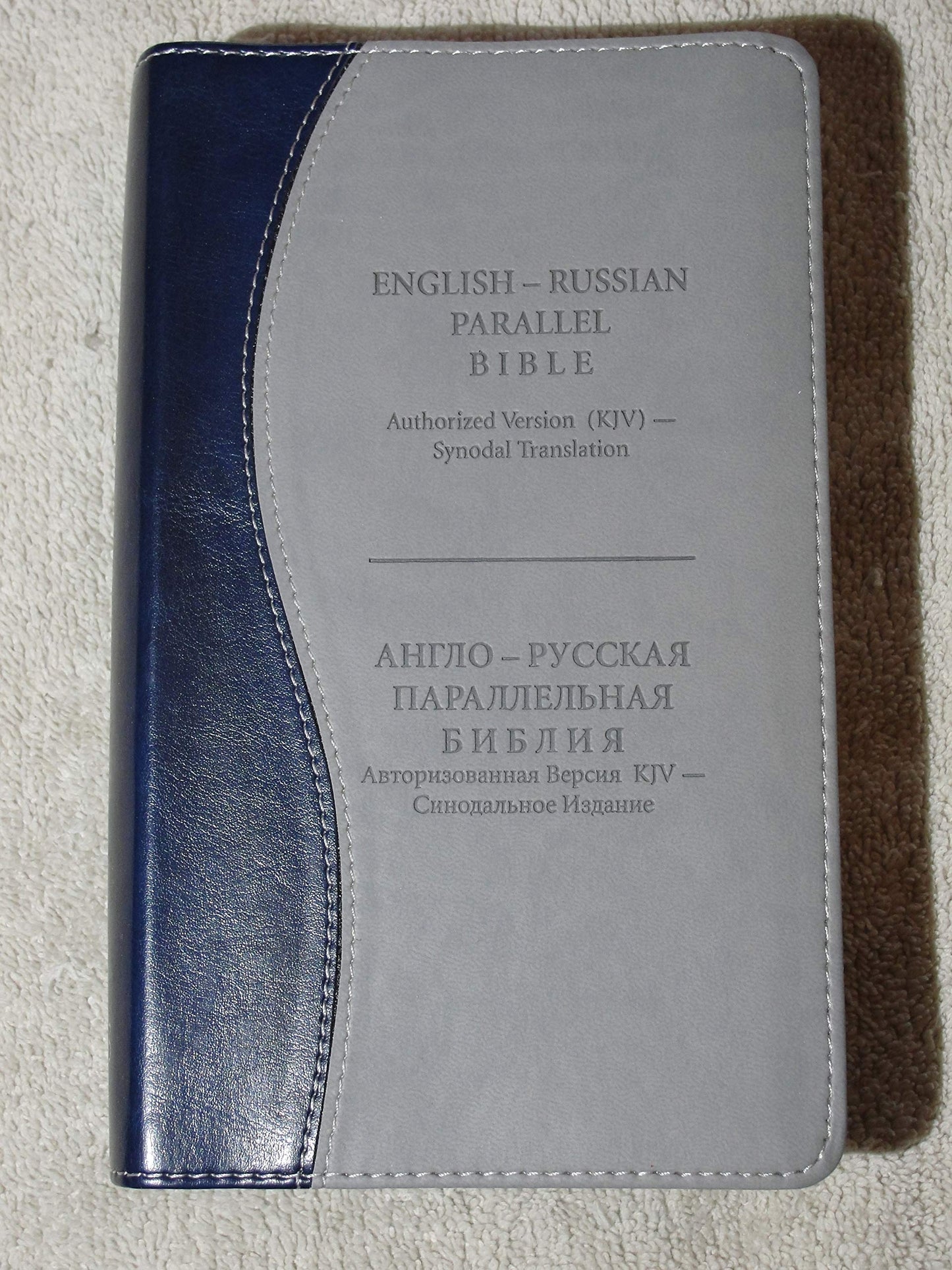 English-Russian Parralel Bible (King James Version)