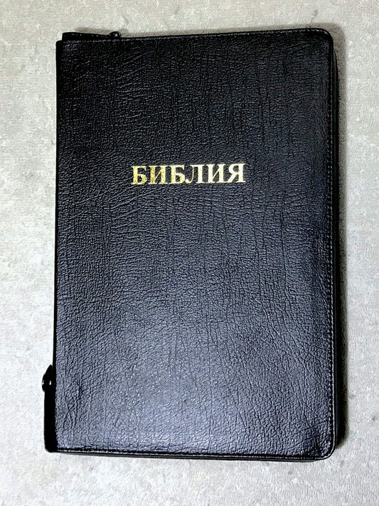 Russian Large Print Bible Genuine Leather Zipper, Synodal